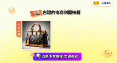 于制做商品海报、设想稿、证件照、去水印、老