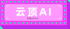 顶AI曲播帮手还出格沉视音质的处置