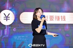 <b>不只了保守KTV业</b>